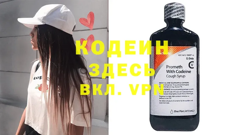 купить  цена  Балей  MEGA зеркало  Кодеиновый сироп Lean напиток Lean (лин) 