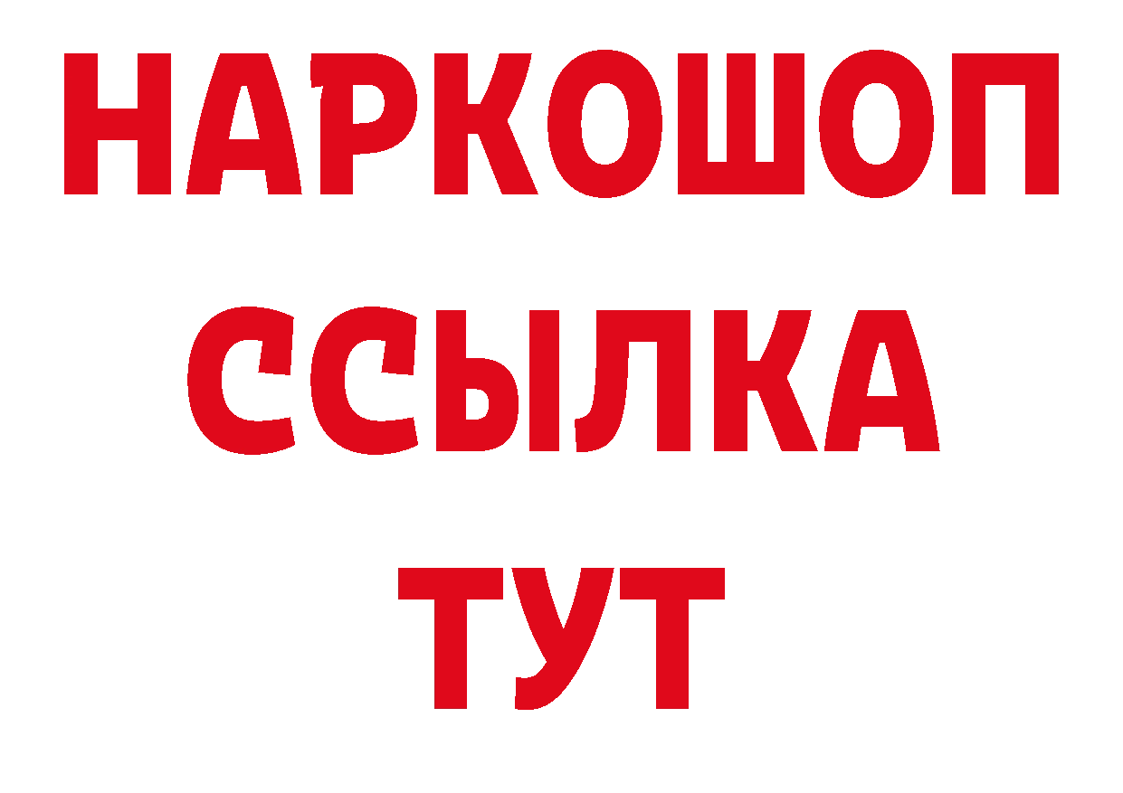 Альфа ПВП крисы CK зеркало площадка ОМГ ОМГ Балей