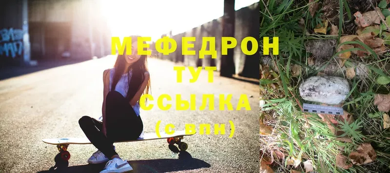 hydra ссылки  Балей  Меф mephedrone  как найти  