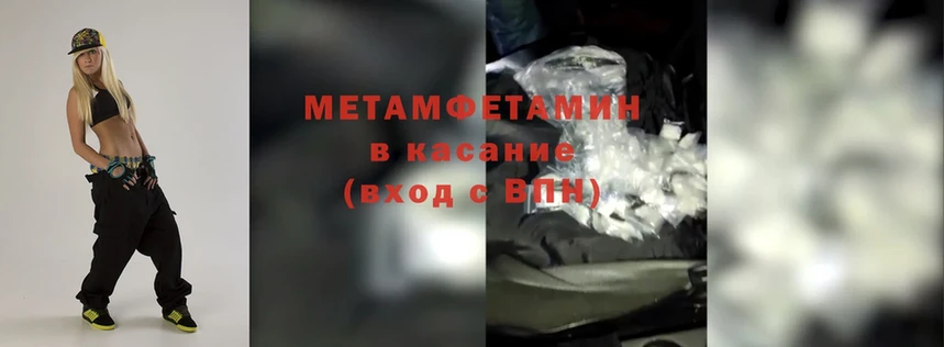 Первитин Methamphetamine  Балей 